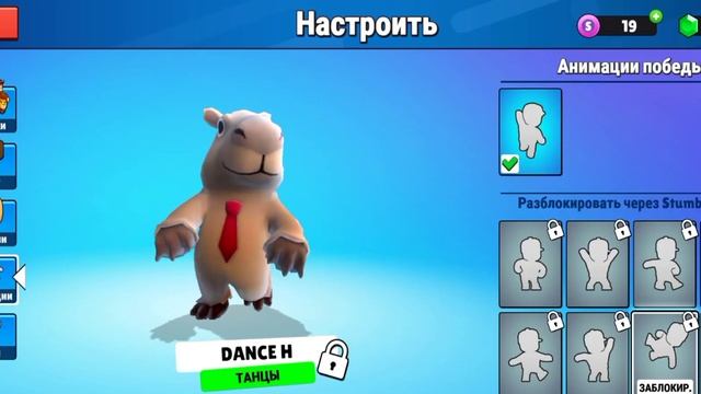 Капибара танцует!?? смотреть онлайн