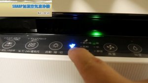 花粉症対策にも！【SHARP】【ヤフーショッピング】加湿空気清浄機KC-H50をレビュー！