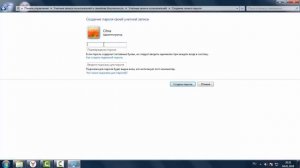 Как поставить пароль на файл или папку в Windows 7