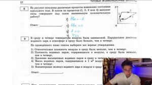 На рисунке показаны различные процессы изменения состояния идеального газа. В каком из процессов - №