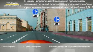 ПДД 2020 Экзаменационные Билеты - Билет номер 5