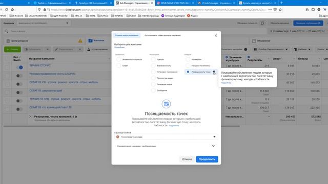 Настройка таргетированной рекламы. Что такое таргет.