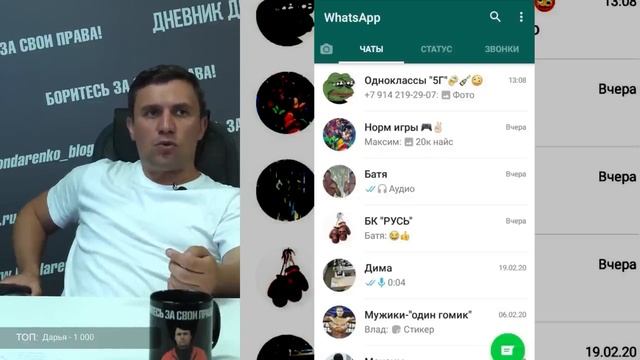 В России могут заблокировать WhatsApp смотреть онлайн
