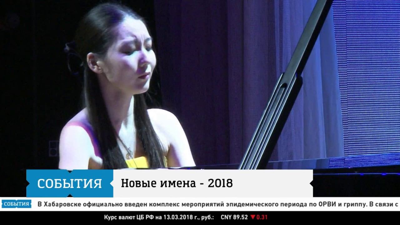 Новые имена видео. Новые имена 2018