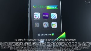 Скидка 20% в СберЗдоровье с подпиской СберПрайм+
