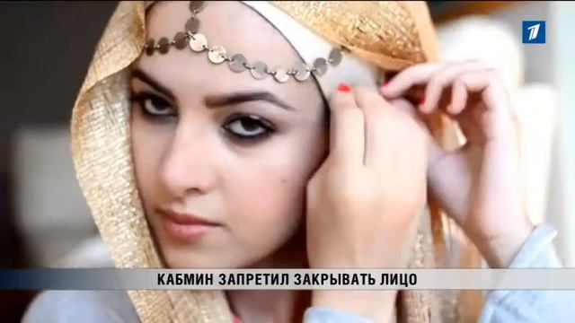 ПБК: Кабмин запретил закрывать лицо