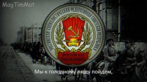 Русская революционная песня "Рабочая Марсельеза" [Редкая запись]