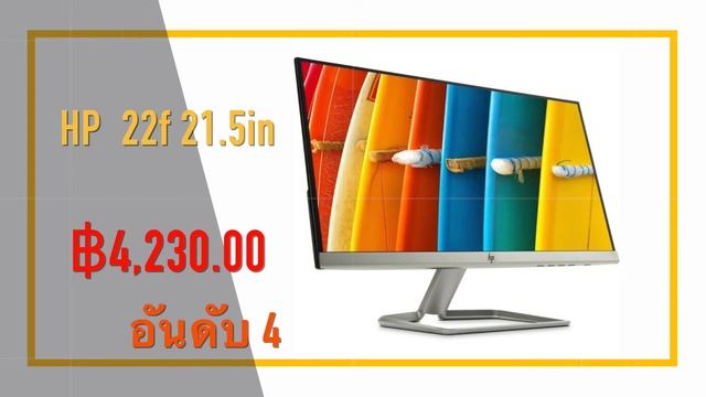 5 อันดับจอมอนิเตอร์ ราคาถูกและดีในปี 2021 смотреть онлайн