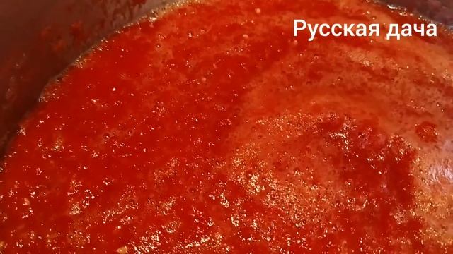 Варим томат  на зиму!