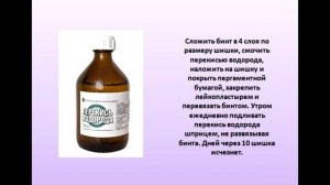 Жировики  Народные рецепты здоровья