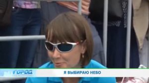 Праздник авиации - Я выбираю небо