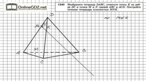 Задание № 1240 - Геометрия 9 класс (Атанасян)