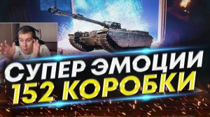 ЭТО БЫЛО КРУТО! Что выпало? Открыл Большие новогодние коробки 2023