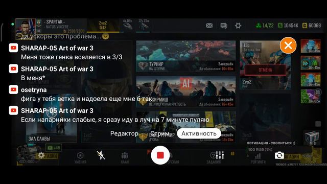 ART OF WAR 3 | SPARTAK | +1 МЕДАЛЬ , ИГРАЕМ 22 , 33 , РАКУЕМ И ОБЩАЕМСЯ смотреть онлайн