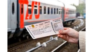 РЖД компенсация пассажиру за опоздание поезда в 2020 году