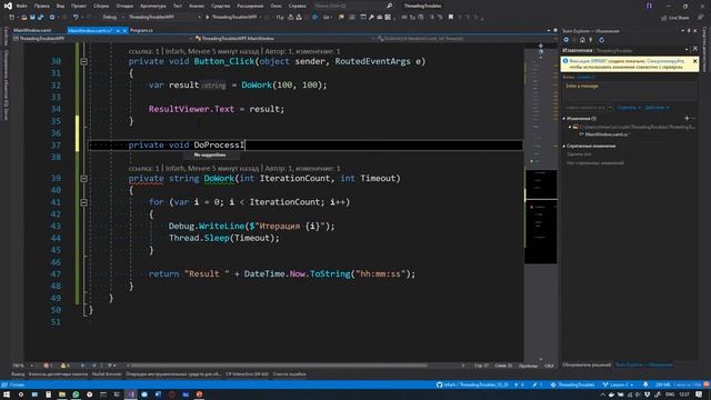 Threading 3