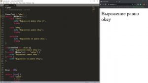 Switch и Goto в PHP _ Базовый курс PHP-7