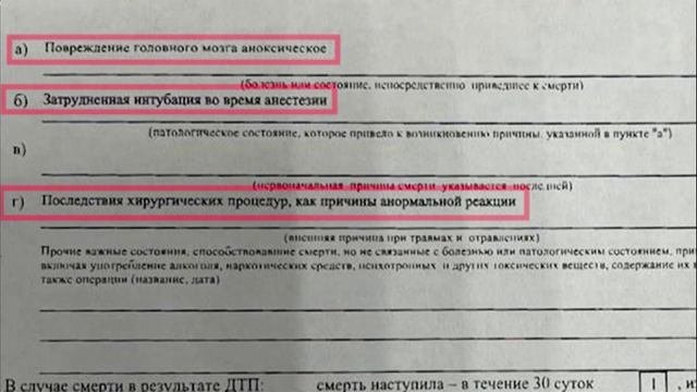 33-летняя иркутянка собиралась сделать пластическую операцию в частной иркутской клинике, а спустя н