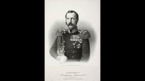 Юрий Гаврилов. Разговоры... Александр II. Окончание Крымской войны. Парижский мир. Начало реформ.