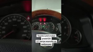 Toyota Land cruiser Prado 120, жалоба на вибрацию. Углубленная диагностика, отправлен на ремонт ГБЦ