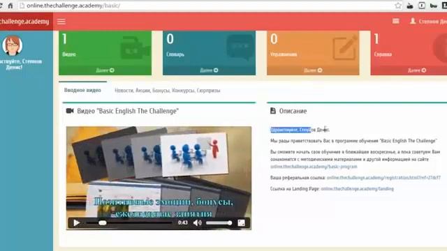 Онлайн-марафон "Английский язык в каждый дом" смотреть онлайн