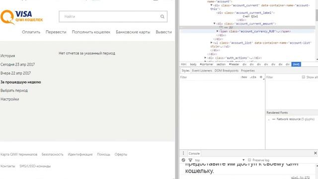 меняем код в странице браузера смотреть онлайн