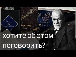 ТРЕБУЮ ОБЗОРА МОИХ АРОМАТОВ❗️❗️❗️чувствительным к критике не смотреть #аромат #духи #парфюм