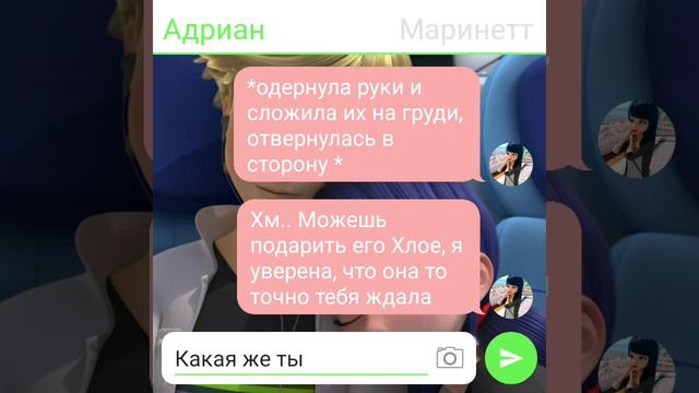 Переписка "Наша история любви " 24 часть |Леди Баг и Супер Кот |Ladybug and Cat Noir | Miraculous смотреть онлайн