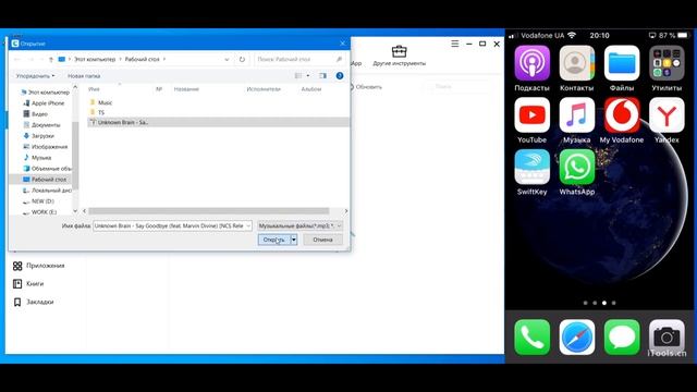 Как перенести музыку с ПК на Iphone?