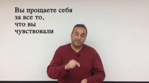 Как простить себе ошибки прошлого.  Простой способ простить себе все ошибки