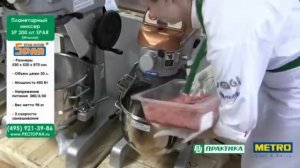Замешивание мясной начинке на планетарном миксере SP 200