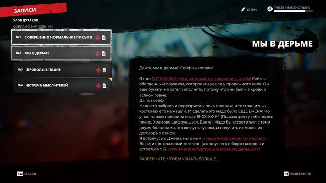 Ресторанный критик | Dead Island 2 | Ч18 | Только побочки смотреть онлайн