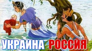 Украина. Накшатра Дхаништха. Геноцид собственного населения. Как мать Ганга топила своих детей