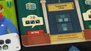 Правила настольной игры Литигаторы Юристы в деле