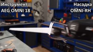 Обзор мультитулов и насадок AEG OMNI