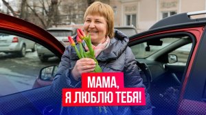 Россияне поздравили мам с Днем матери