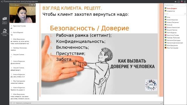 Вебинар 