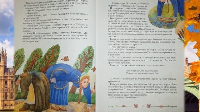 Сказки Старой Англии