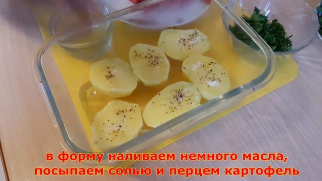 Как приготовить вкусную картошку в духовке без мяса! смотреть онлайн