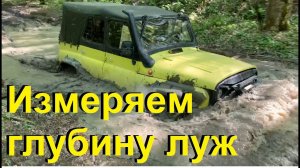 Блокировки или бОльший клиренс? Часть 3 едем домой. уаз патриот, уаз, нива.