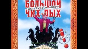 Слово о балете Шура Каретный