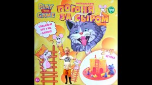 Fix Price.Настольная игра _Погоня за сыром_.Правила игры.Игра.Видео обзор.