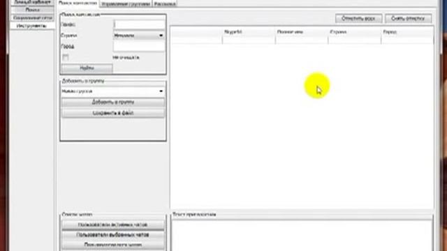 Рассылка сообщений в Skype Скайп SD смотреть онлайн