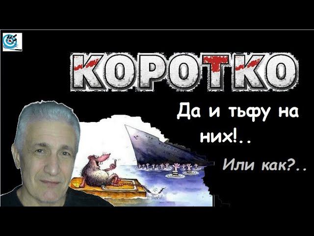 Больше выживальщиков! А оно нам надо?.. Павел Дартс коротко