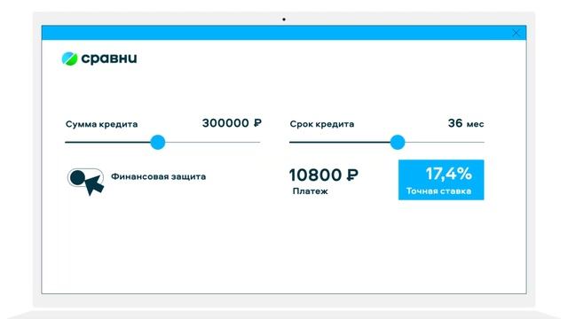 Теперь на Сравни кредит по-новому! смотреть онлайн