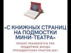 Литературный бал героев Федора Михайловича Достоевского