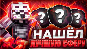 НАШЕЛ ЛУЧШУЮ СФЕРУ НА FUNTIME с Delta Client 1.16.5 - Анархия Майнкрафт