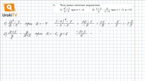 Задание №4 – Гдз по алгебре 8 класс (Мерзляк)