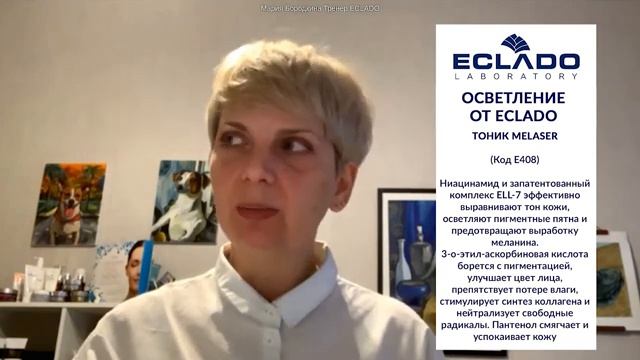 Вебинар №110 Осветление от Eclado. Линия Melaser смотреть онлайн