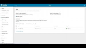 Настройка резервирования подключения WAN на маршрутизаторе D-Link DIR-843